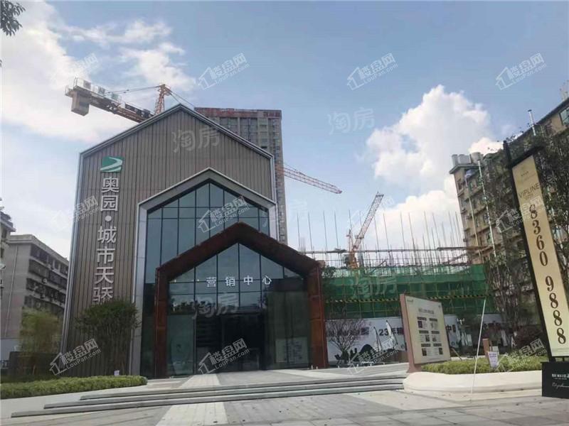 奥园城市天骄实景图