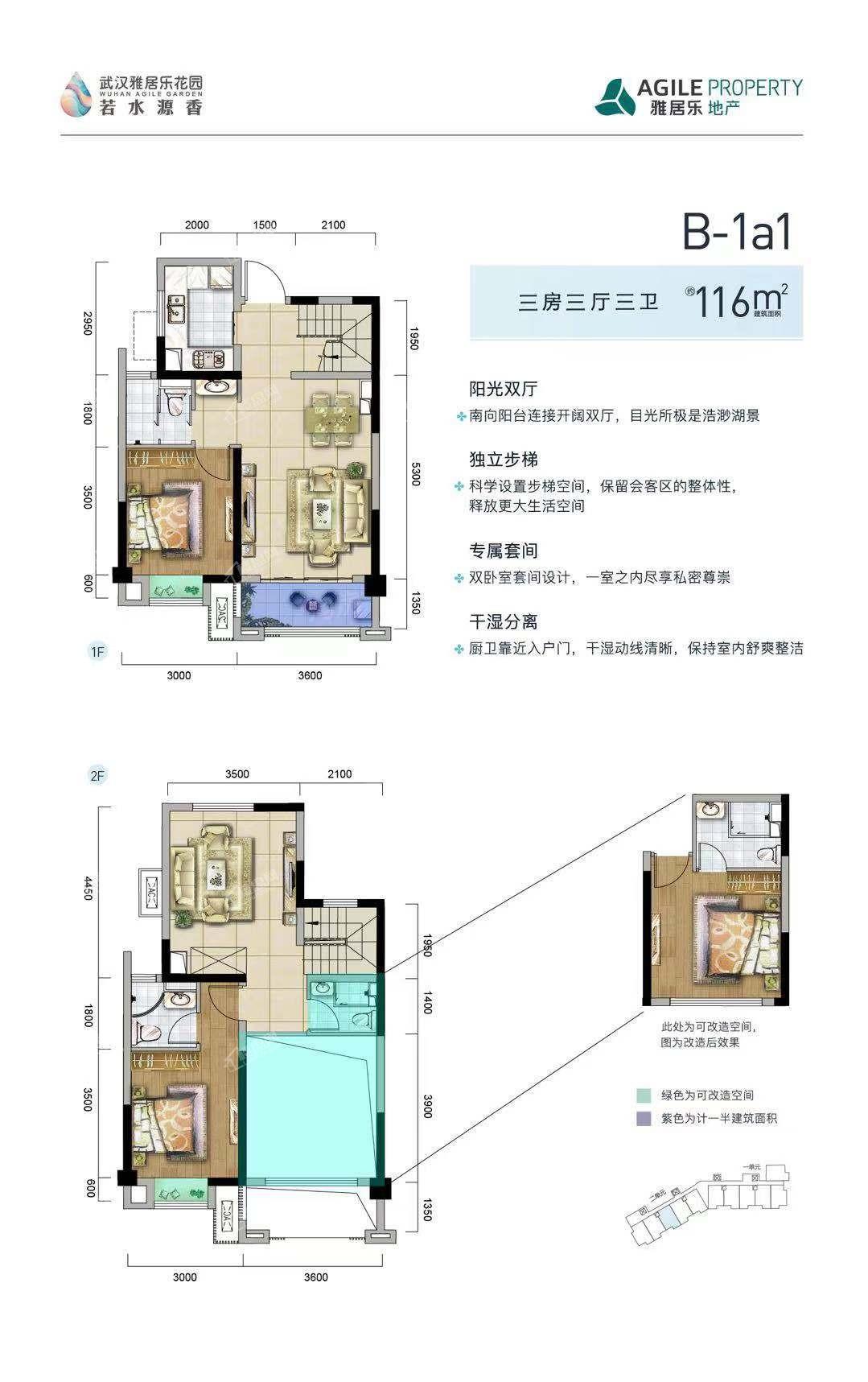 户型图片