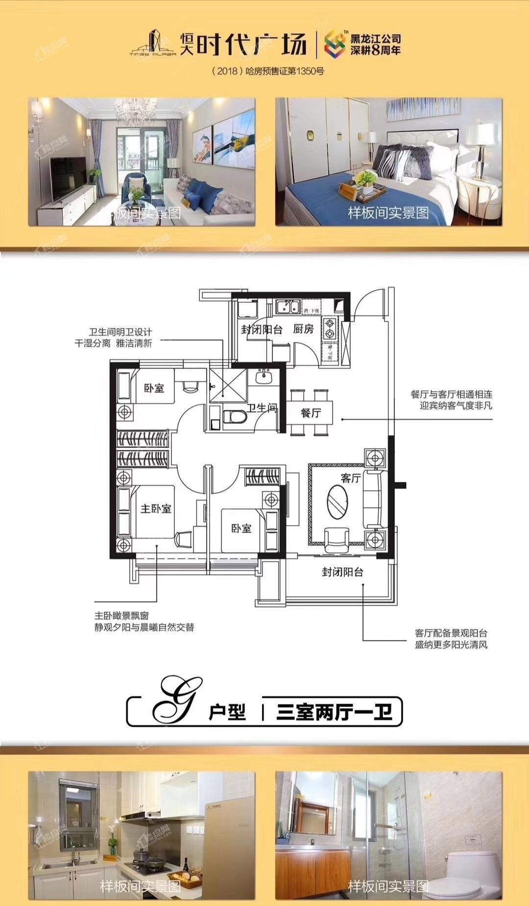 户型图片