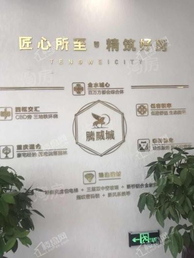 腾威城实景图