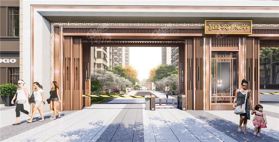 中梁国宾熙岸效果图