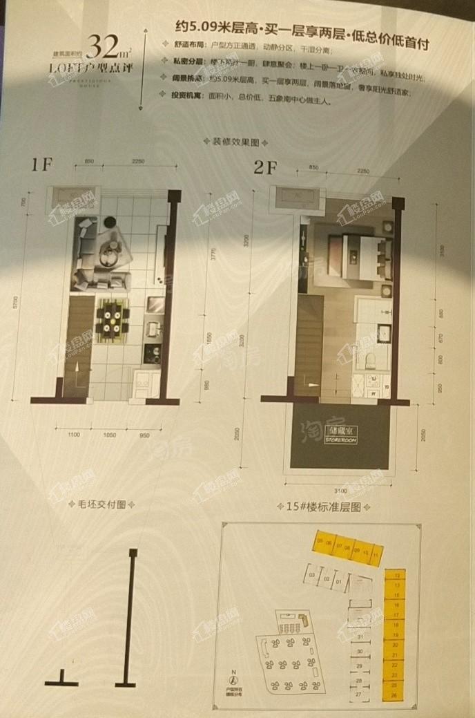 户型图片