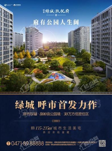 创联绿城·玖悦府效果图