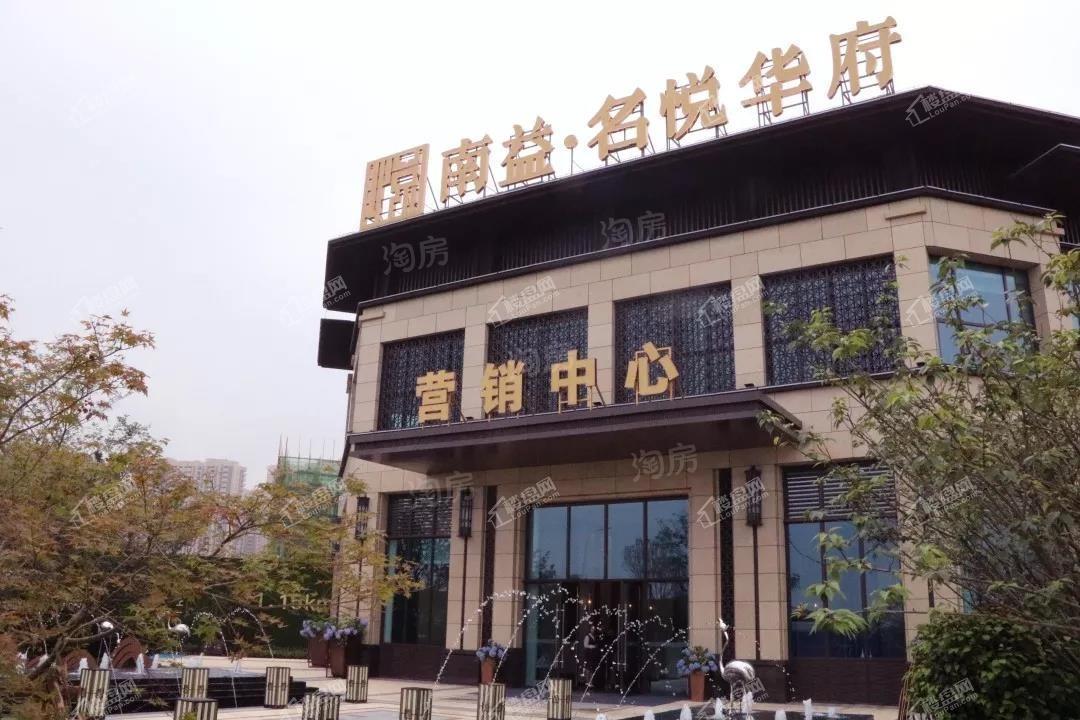 南益·名悦华府实景图