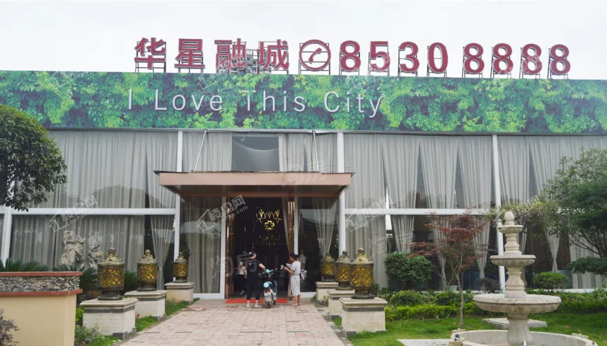 华星融城实景图