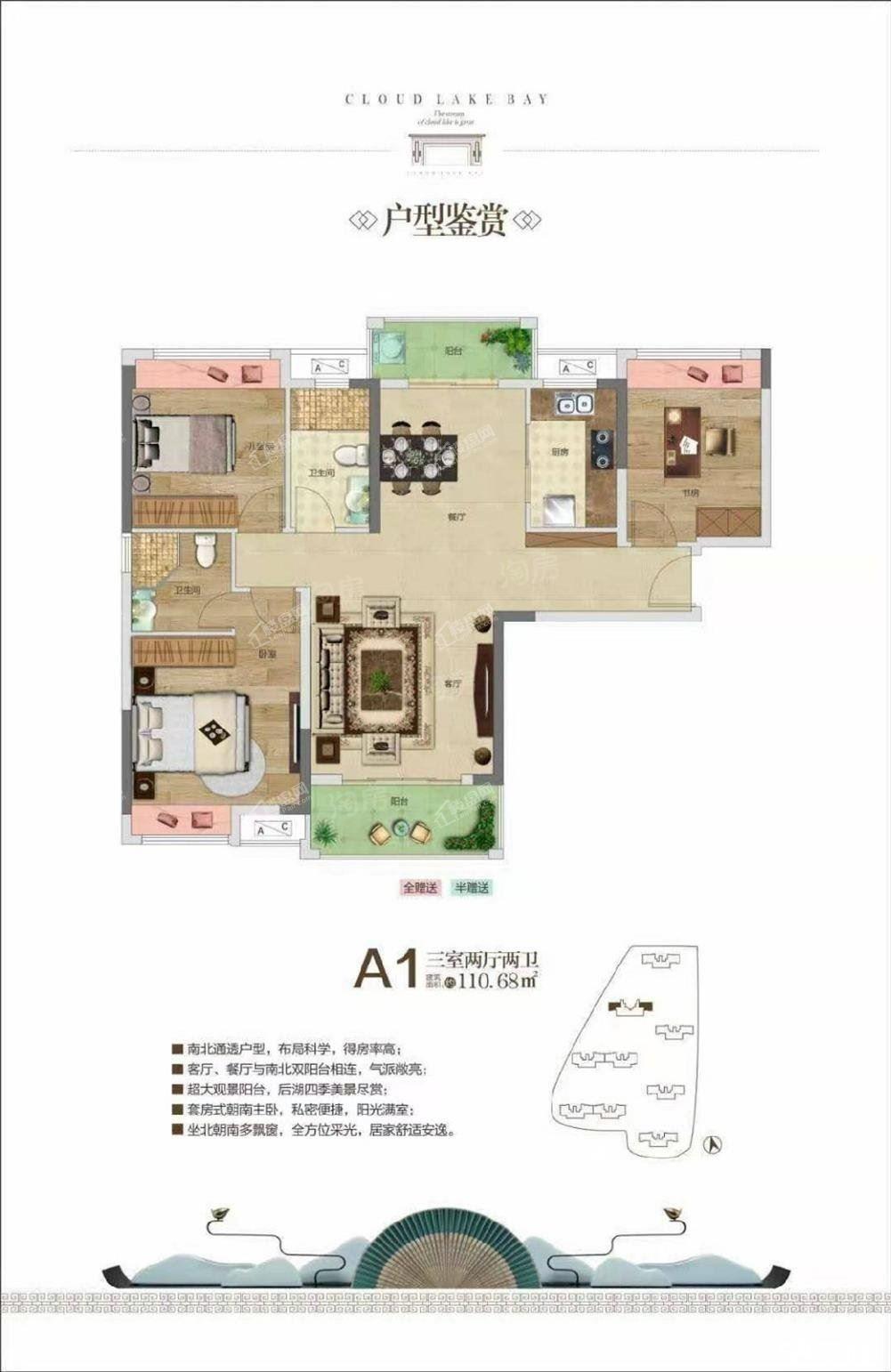 户型图片