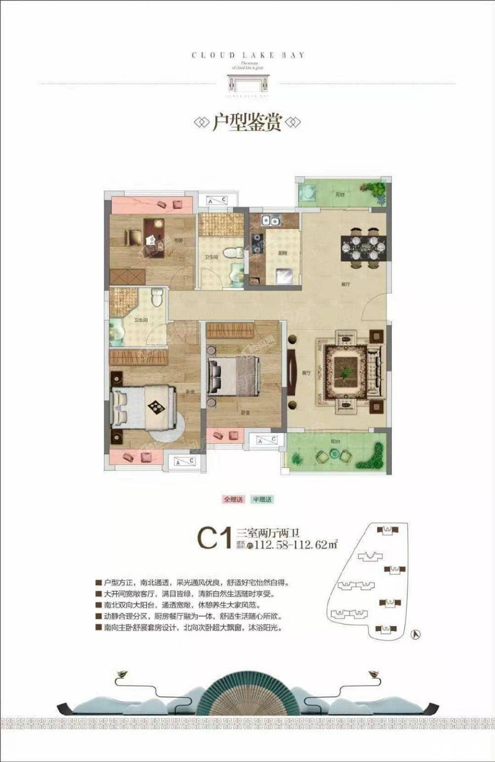天纵御景湾 3居室