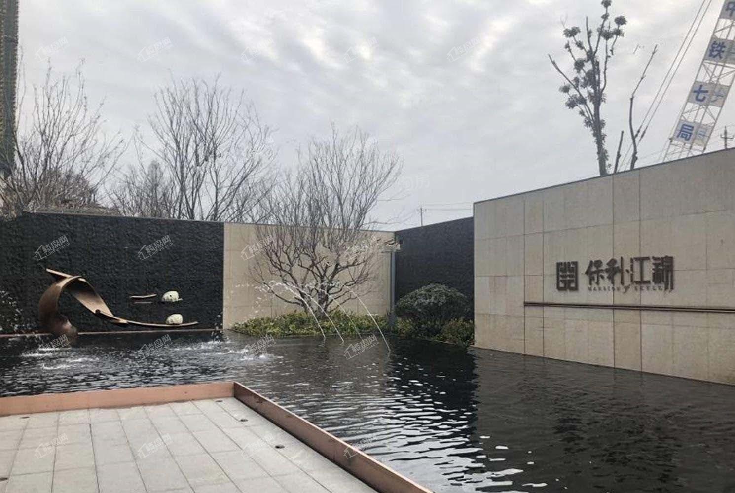 保利·江锦1号实景图