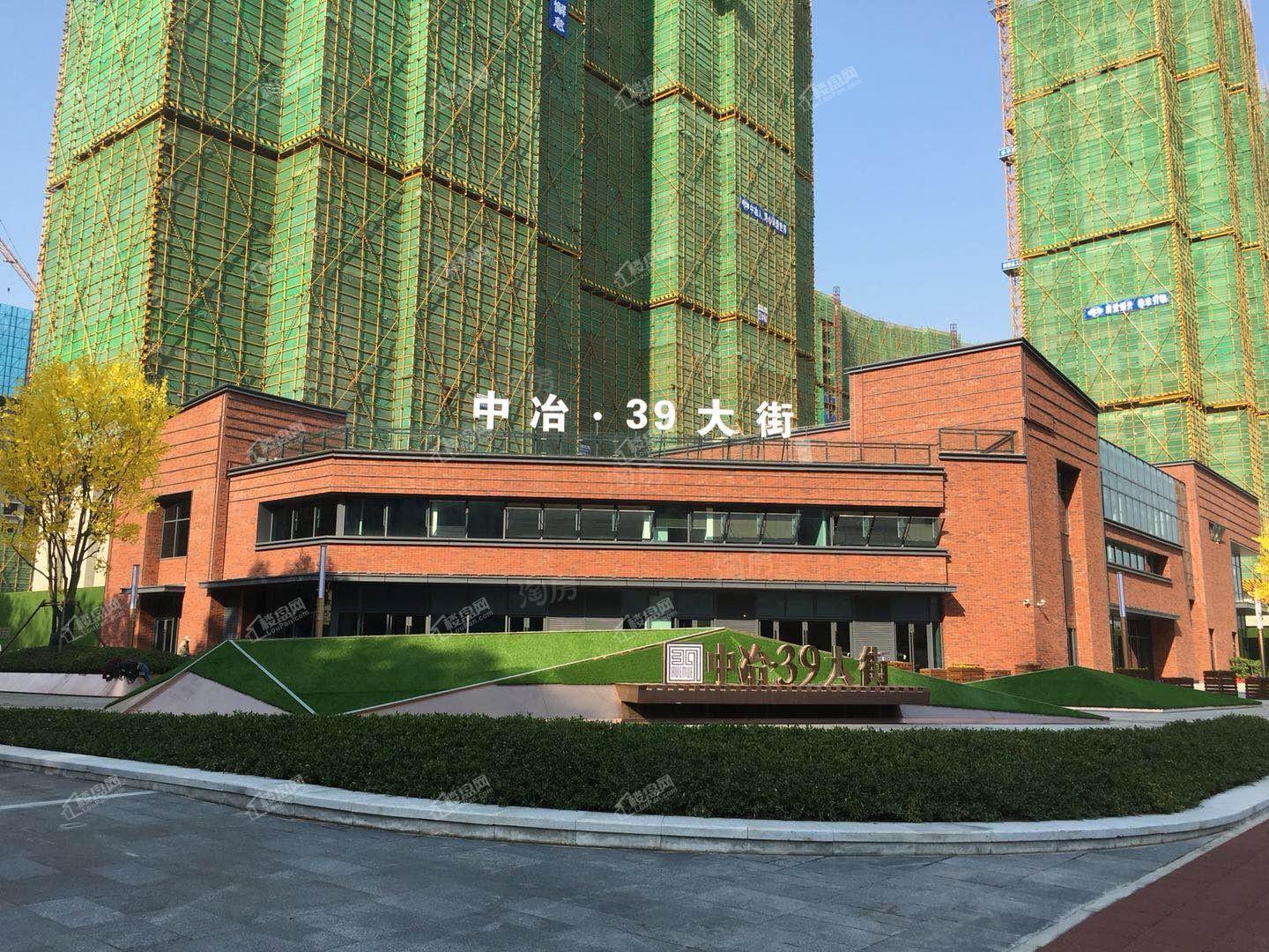 中冶·39大街实景图