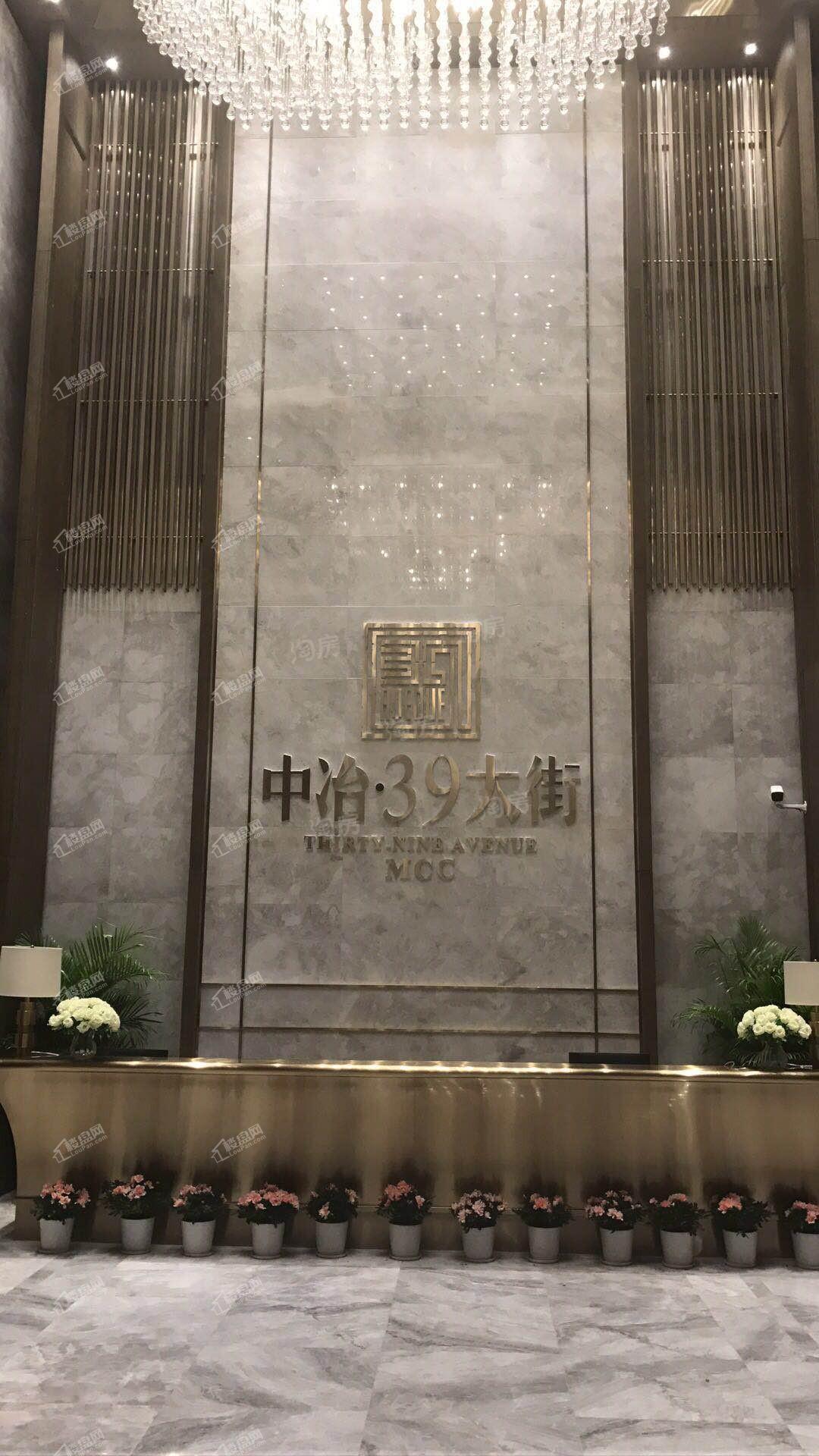 中冶·39大街实景图