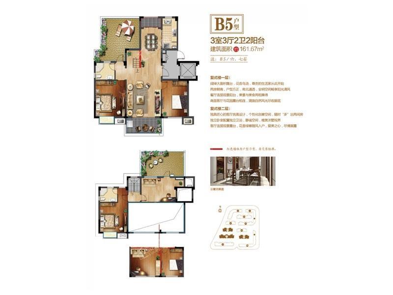 首地蓝天熙郡3室3厅2卫
