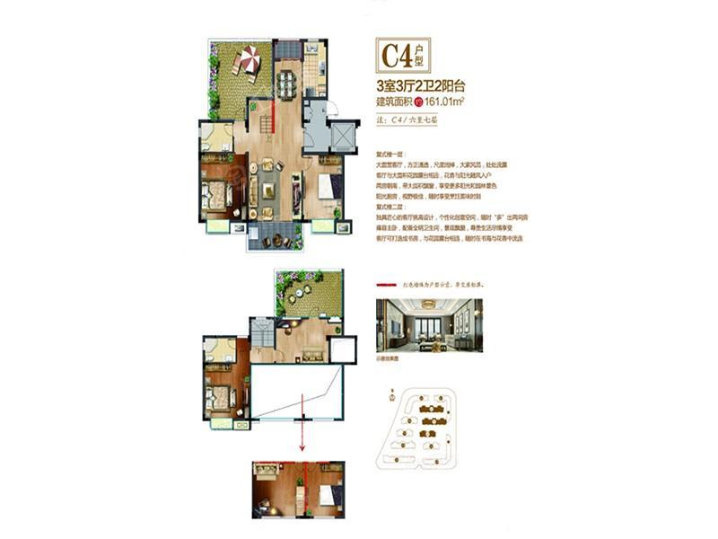 首地蓝天熙郡3室3厅2卫