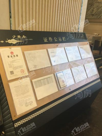绿都地产少荃府实景图
