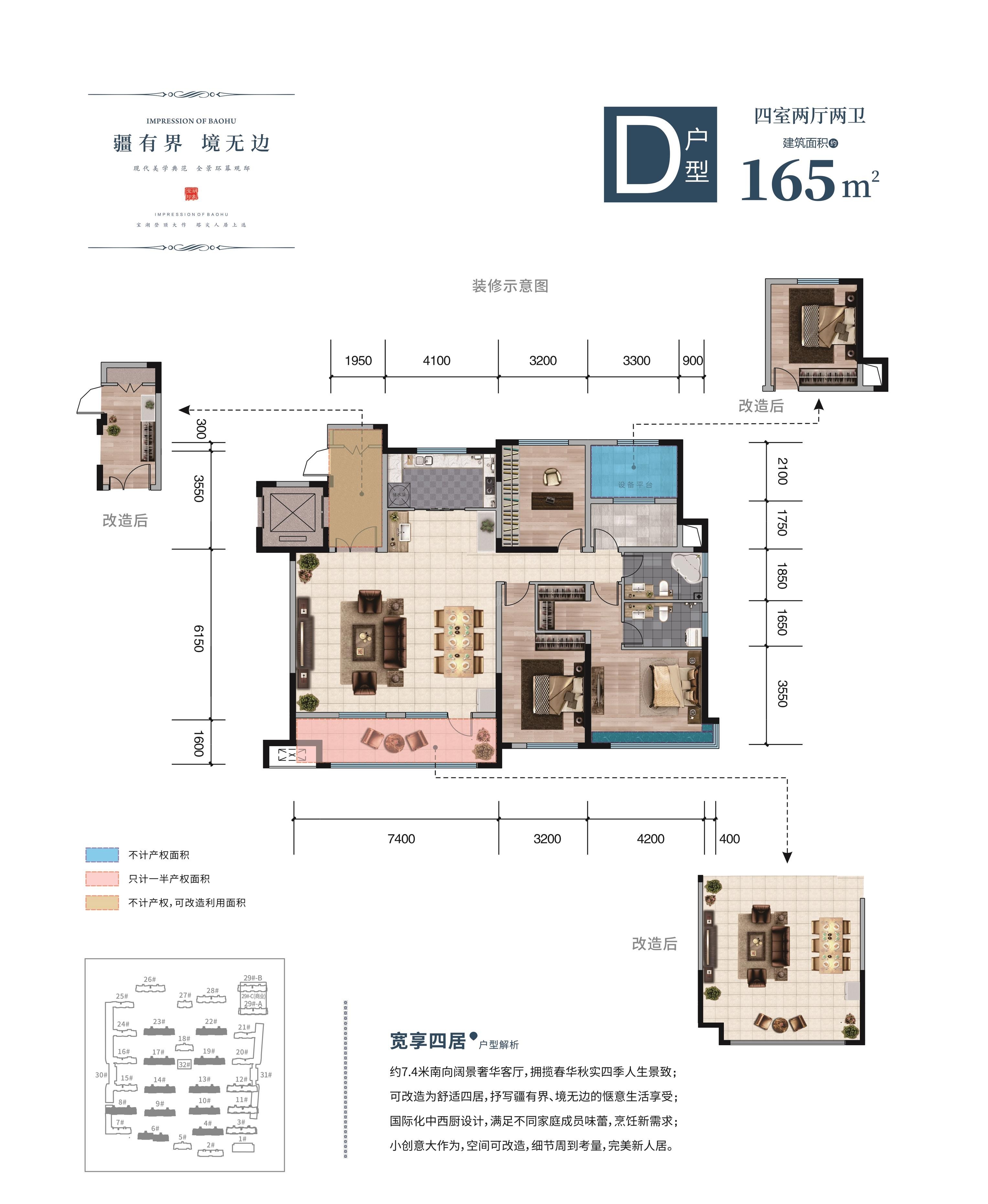 户型图片