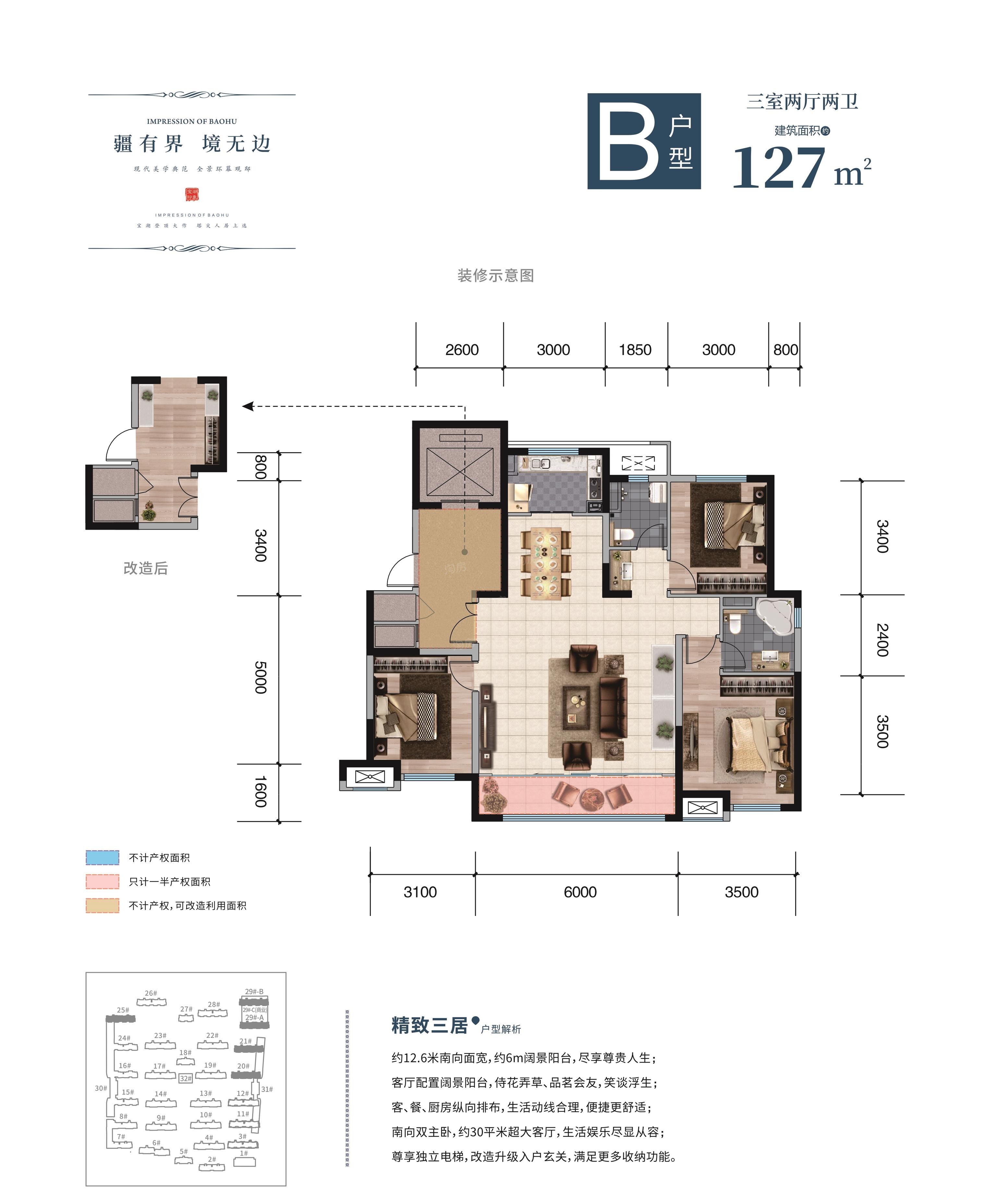 户型图片