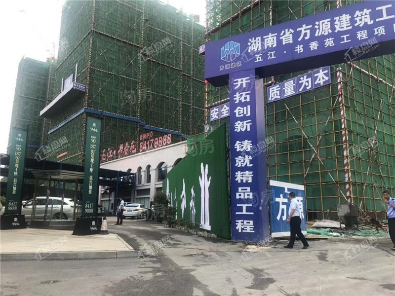 五江书香苑实景图