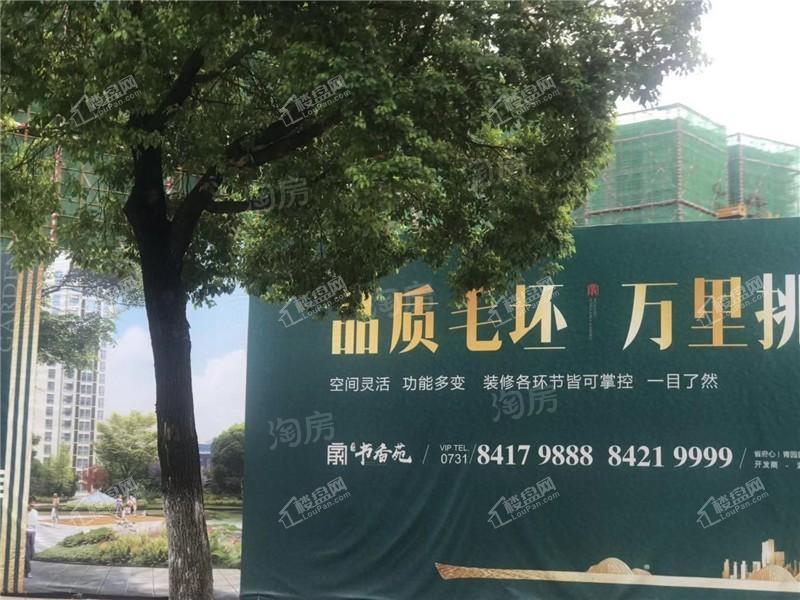 五江书香苑实景图