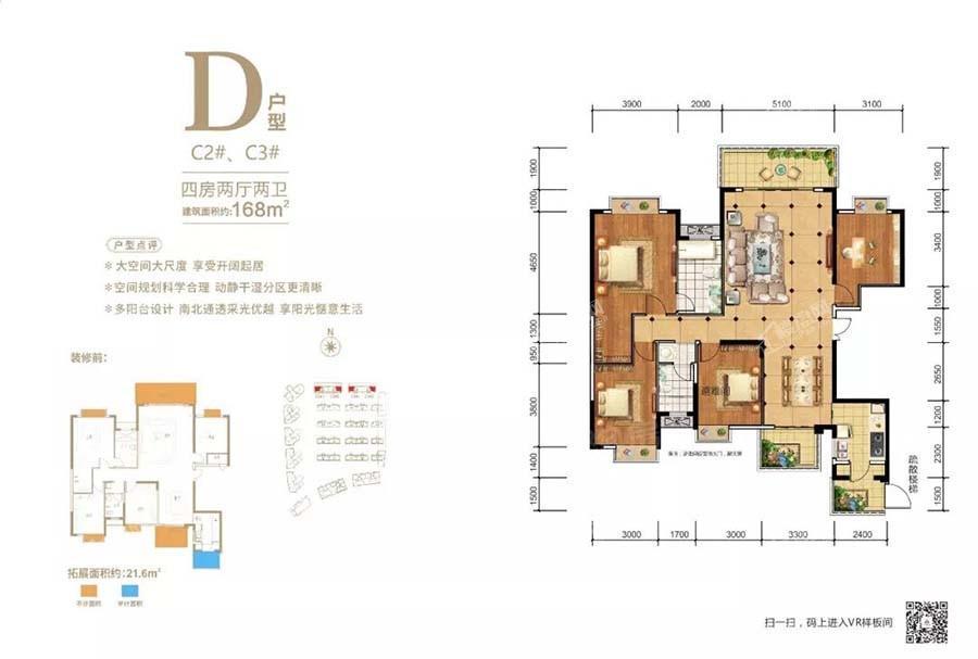 启迪亮2期科技公寓4室2厅2卫