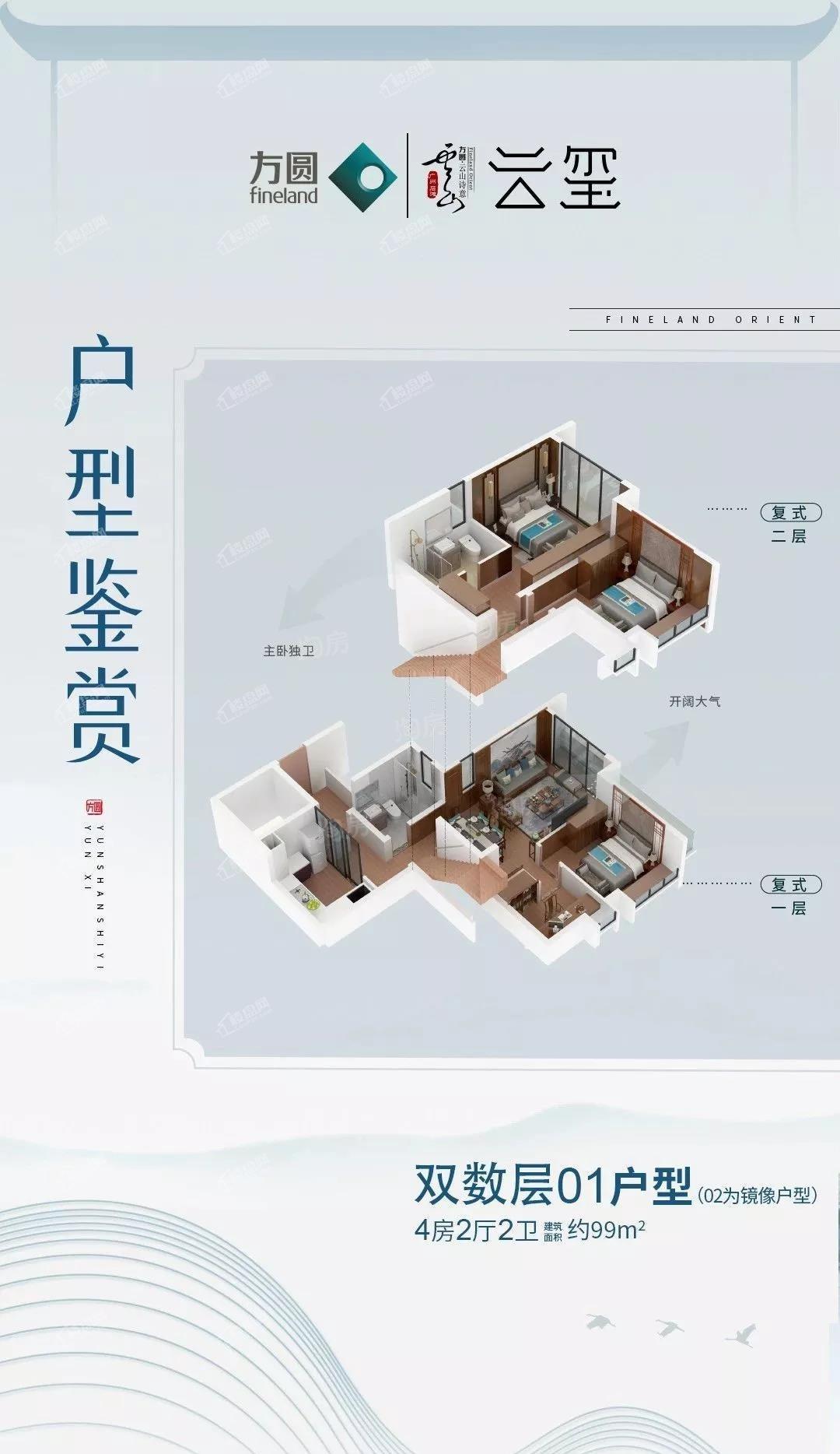 户型图片