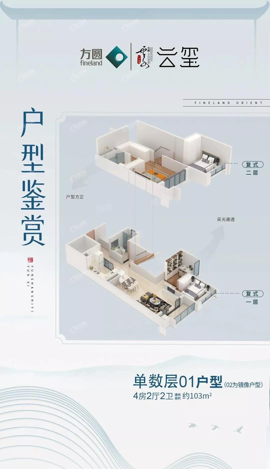 户型图片
