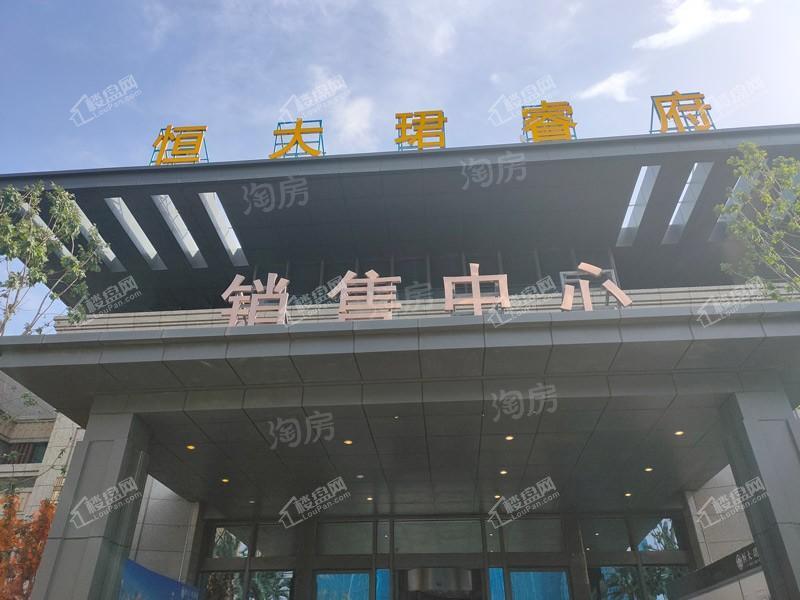 恒大珺睿府实景图