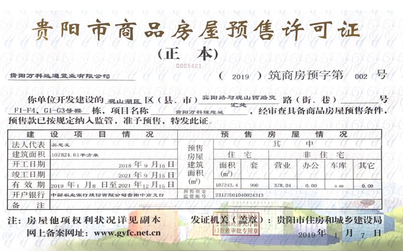 万科理想城效果图