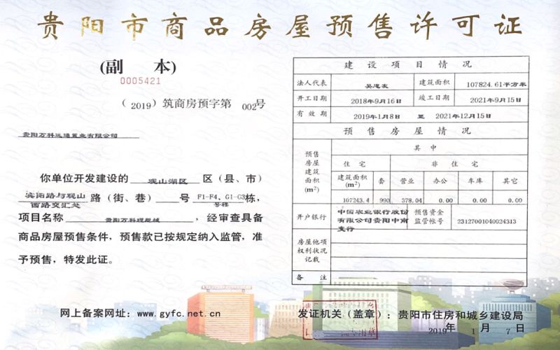 万科理想城效果图
