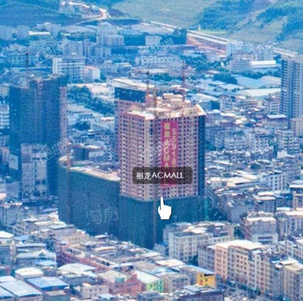 祖龙ACMALL实景图