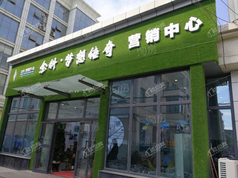 金科梦想传奇实景图