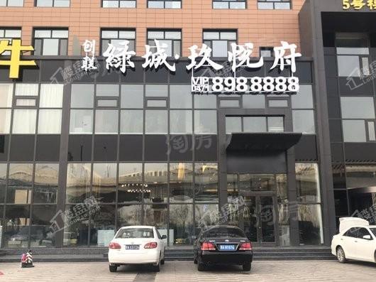 创联绿城·玖悦府实景图
