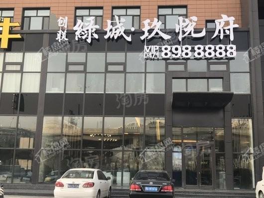 创联绿城·玖悦府实景图