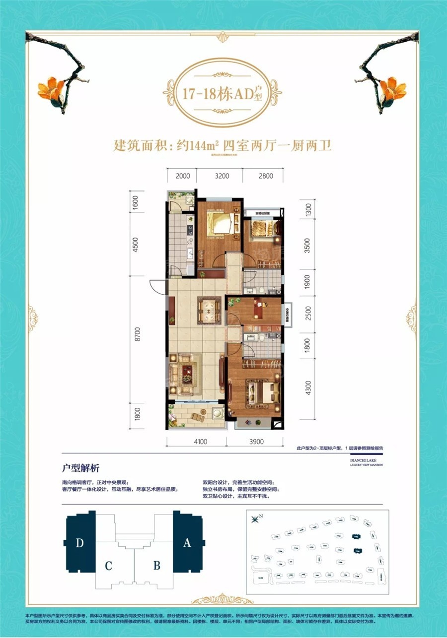 户型图片