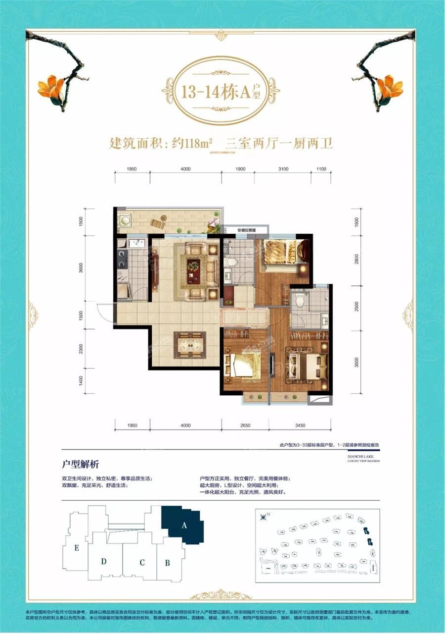 13-14栋A户型