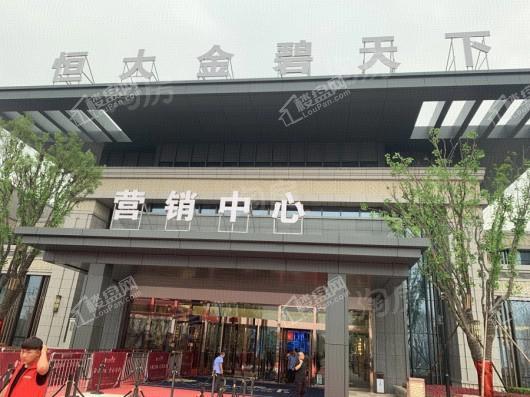 恒大金碧天下实景图