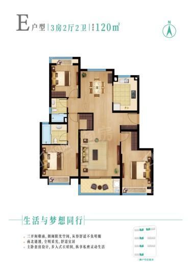 宝地佘山1号E户型 3室2厅2卫1厨