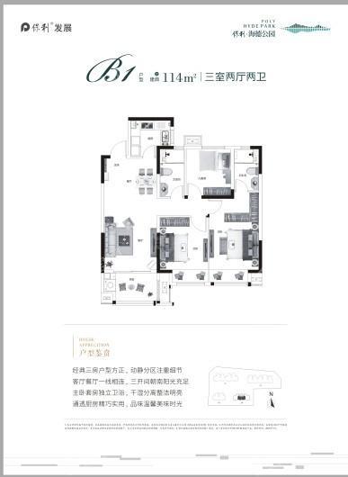 户型图片
