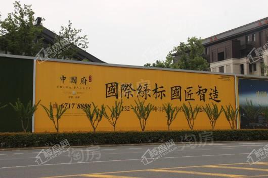 葛洲坝·中国府实景图