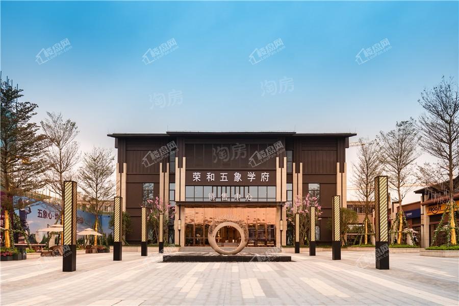 荣和五象学府实景图