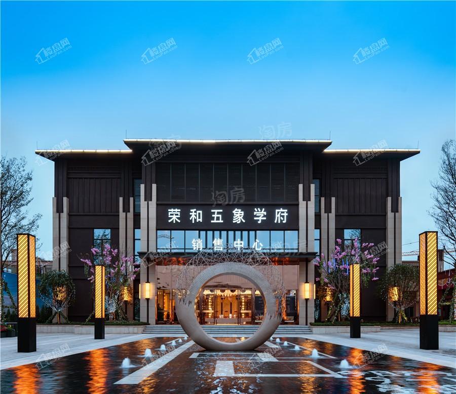 荣和五象学府实景图