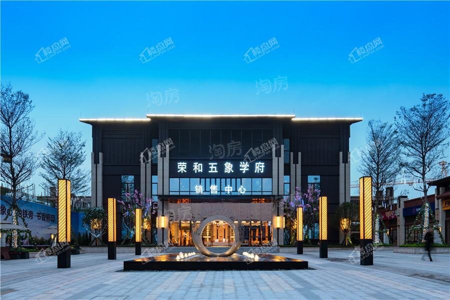 荣和五象学府实景图