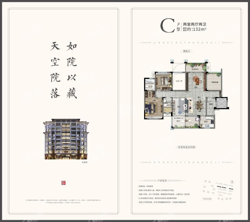 户型图片