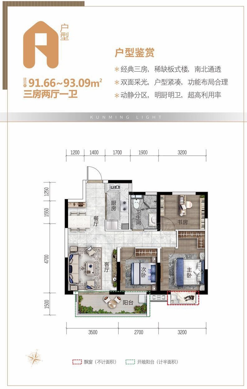 户型图片