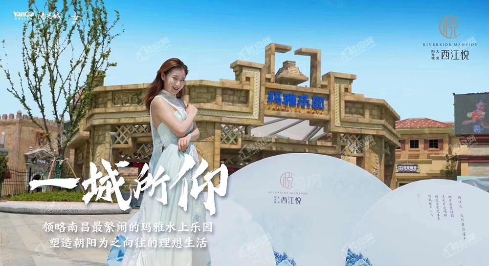 阳光城大发西江悦配套图