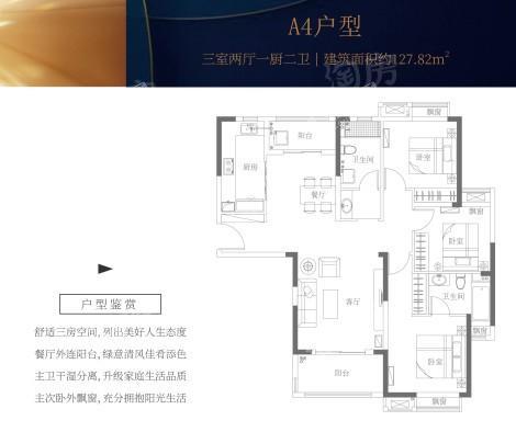 户型图片