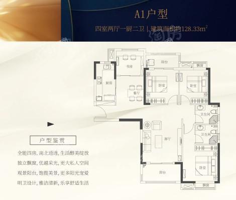 户型图片