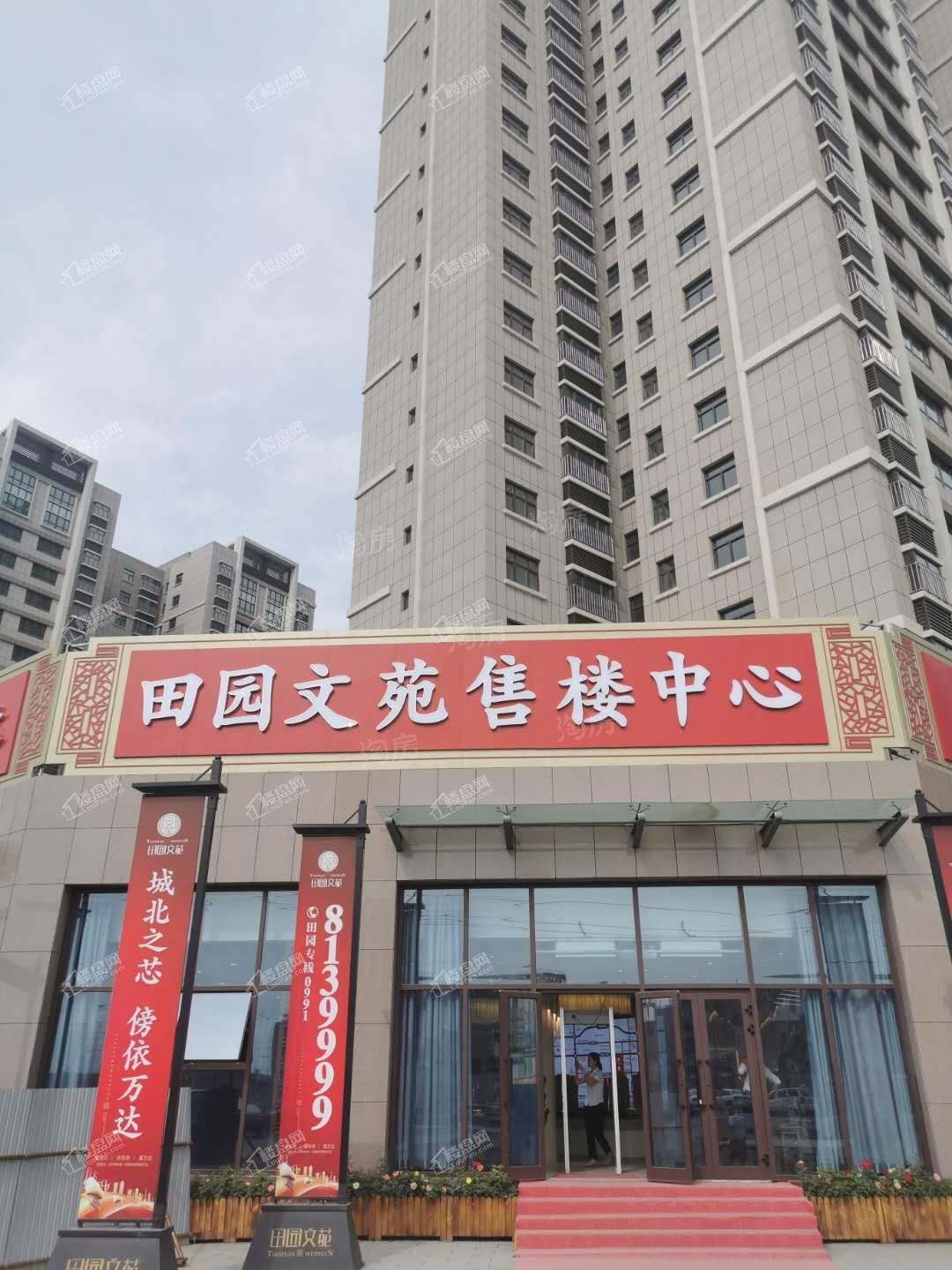 田园文苑实景图