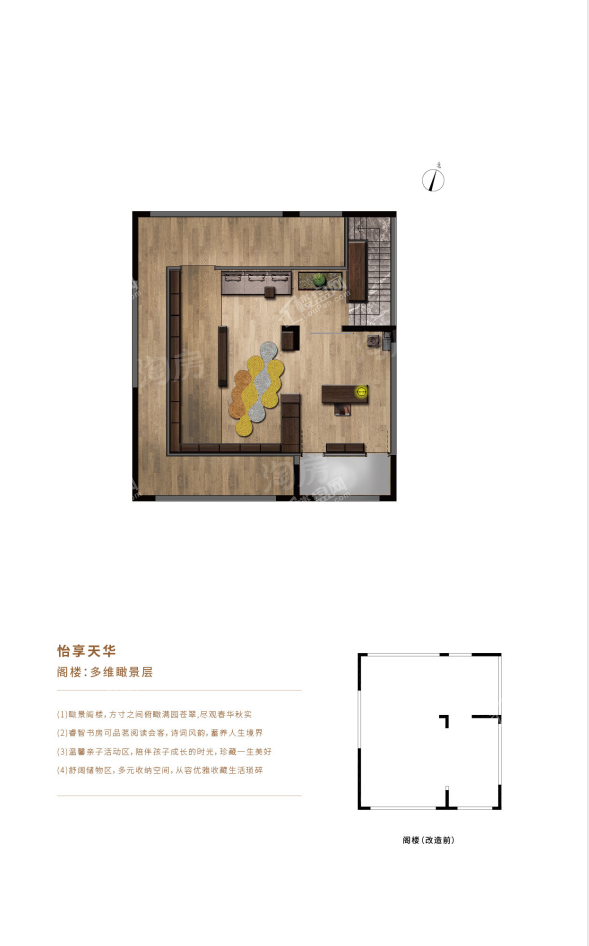 户型图片