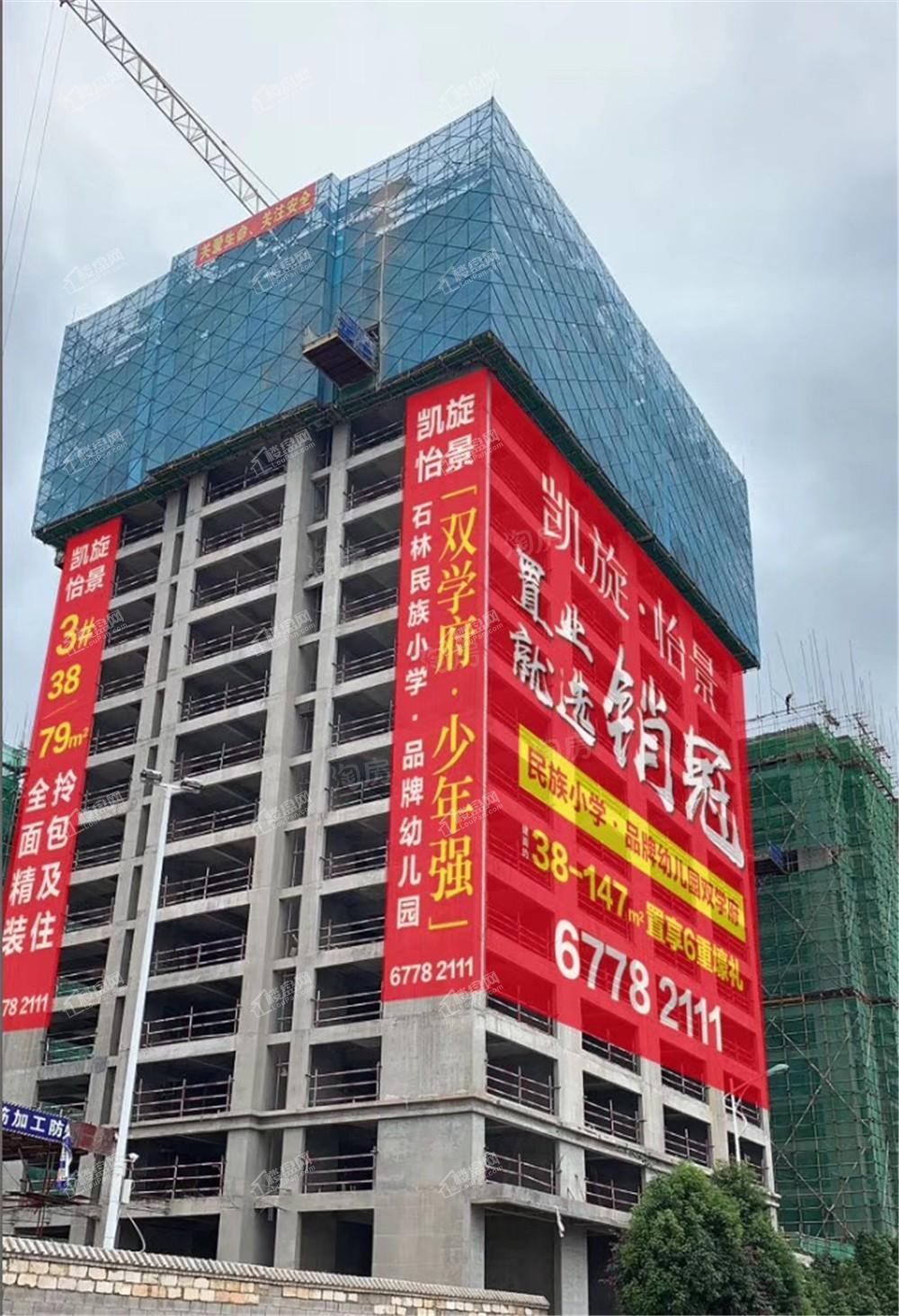 凯旋怡景实景图