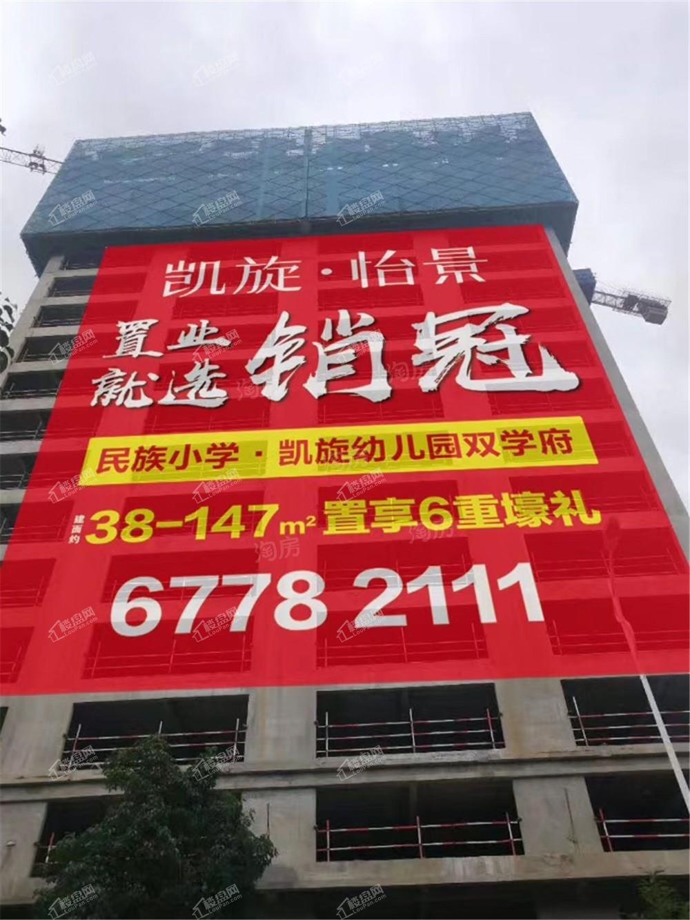 凯旋怡景实景图