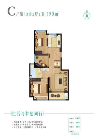 宝地佘山1号C户型 3室2厅1卫1厨